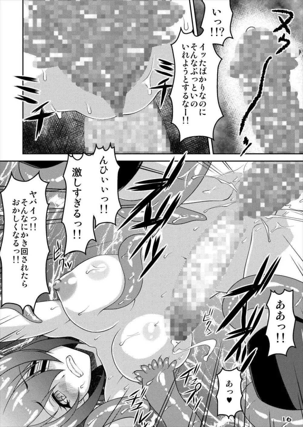 てんしょく Page.16