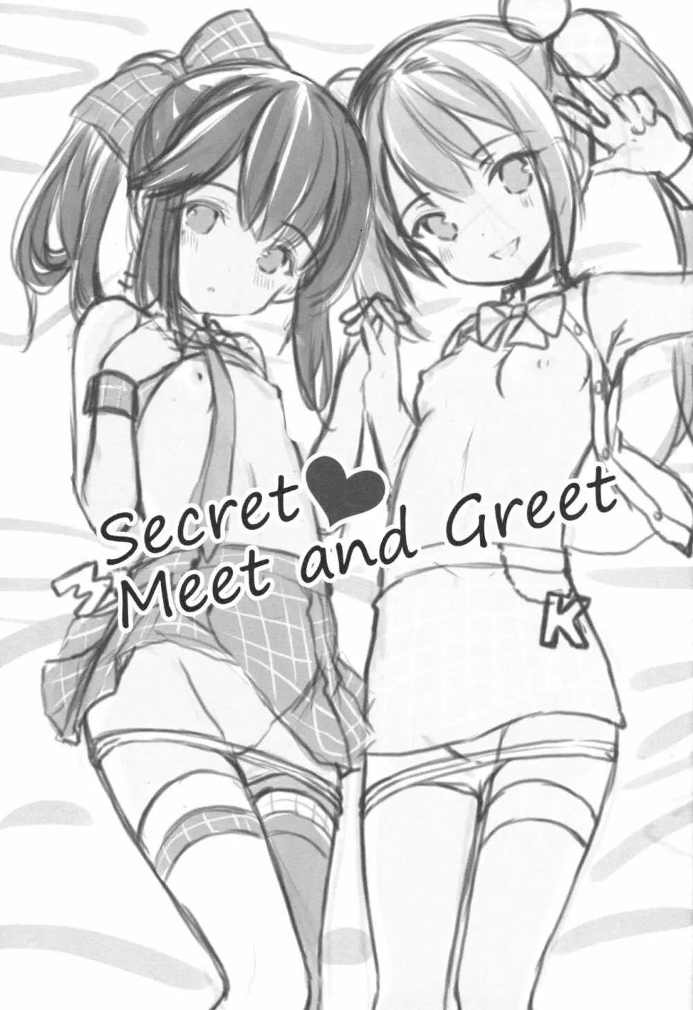 Secret Meet and Greet Page.2