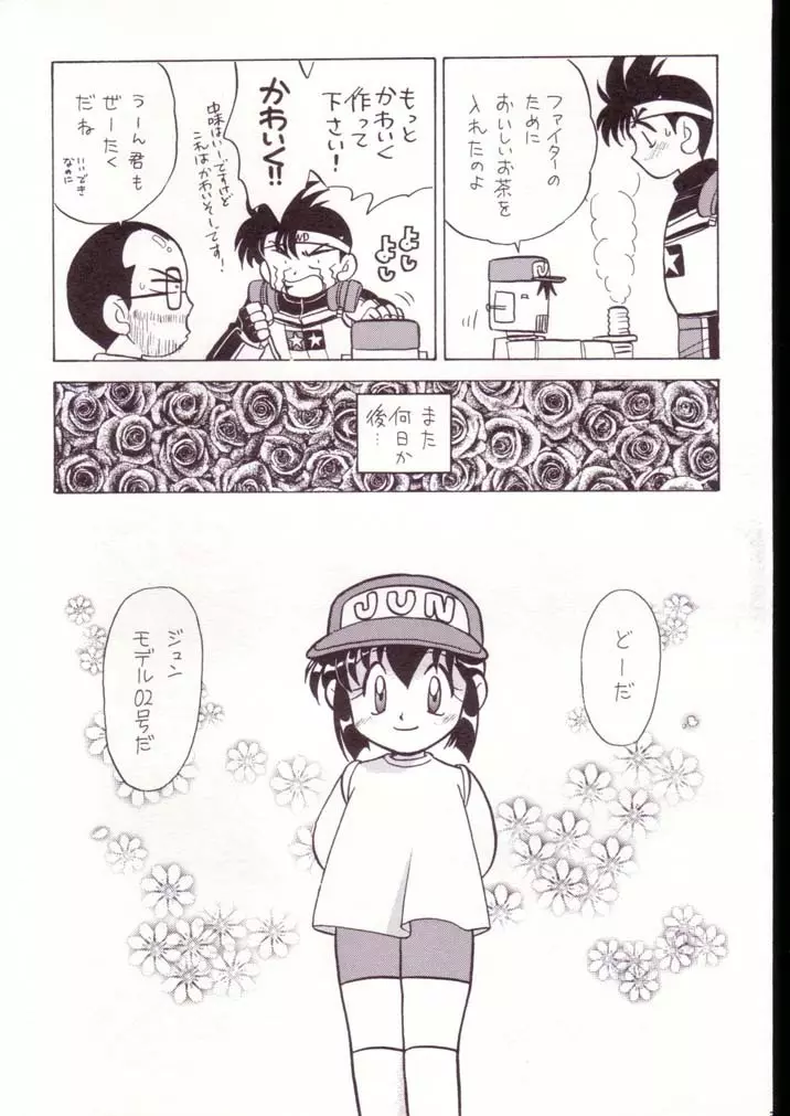 極悪外道α Page.32