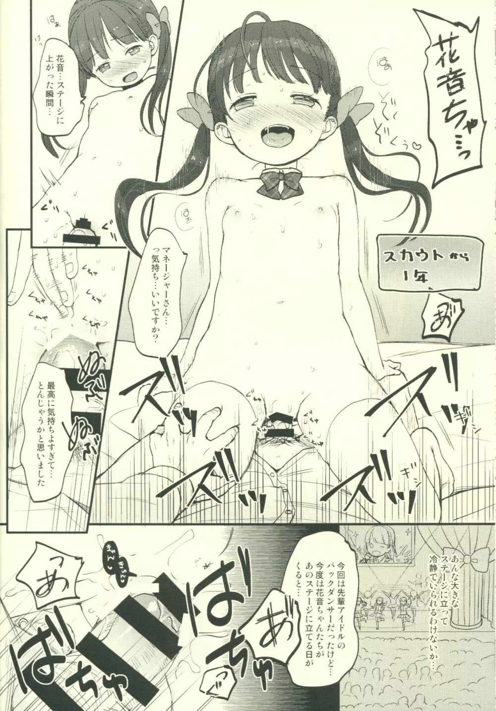 KANON Page.15