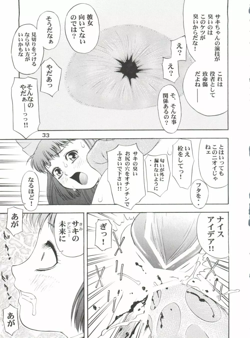 GIRL POWER Vol.13 Page.32