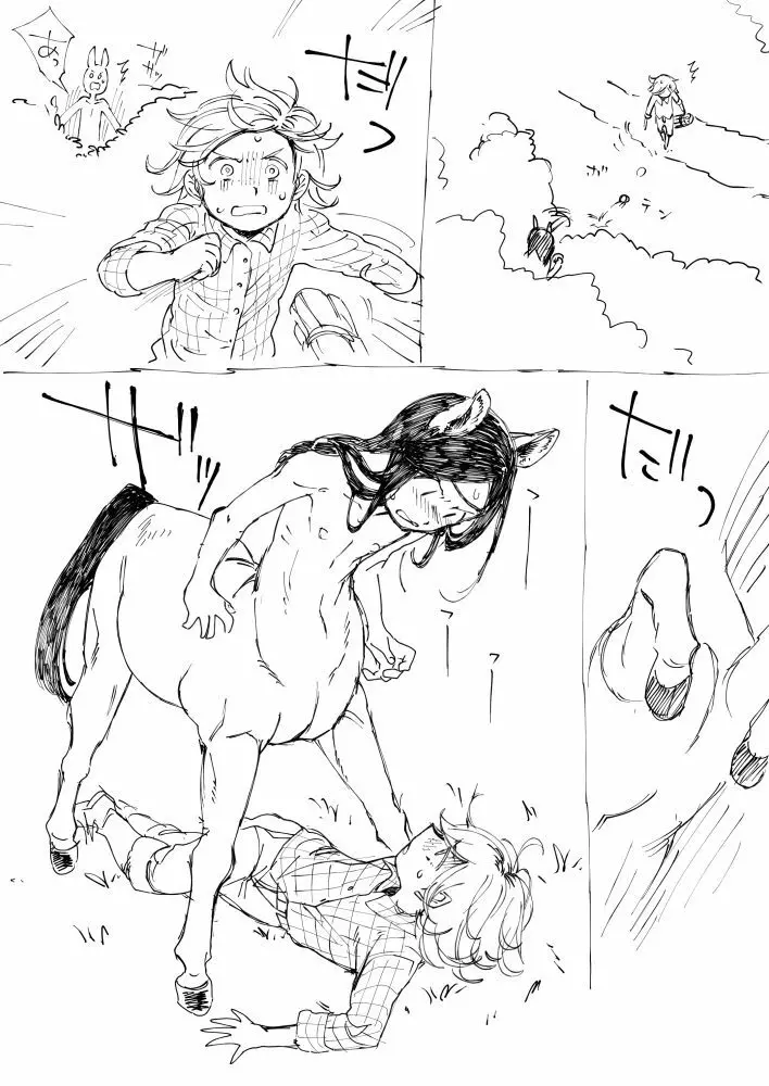 【ショタエロ】馬の人と人 Page.2