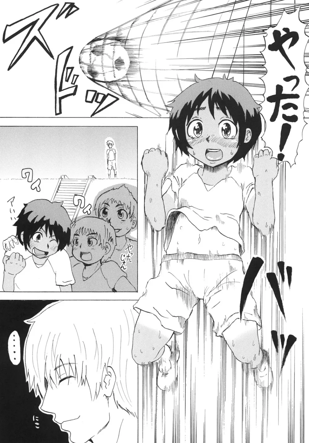 日焼け×少年×オリジナル Page.2
