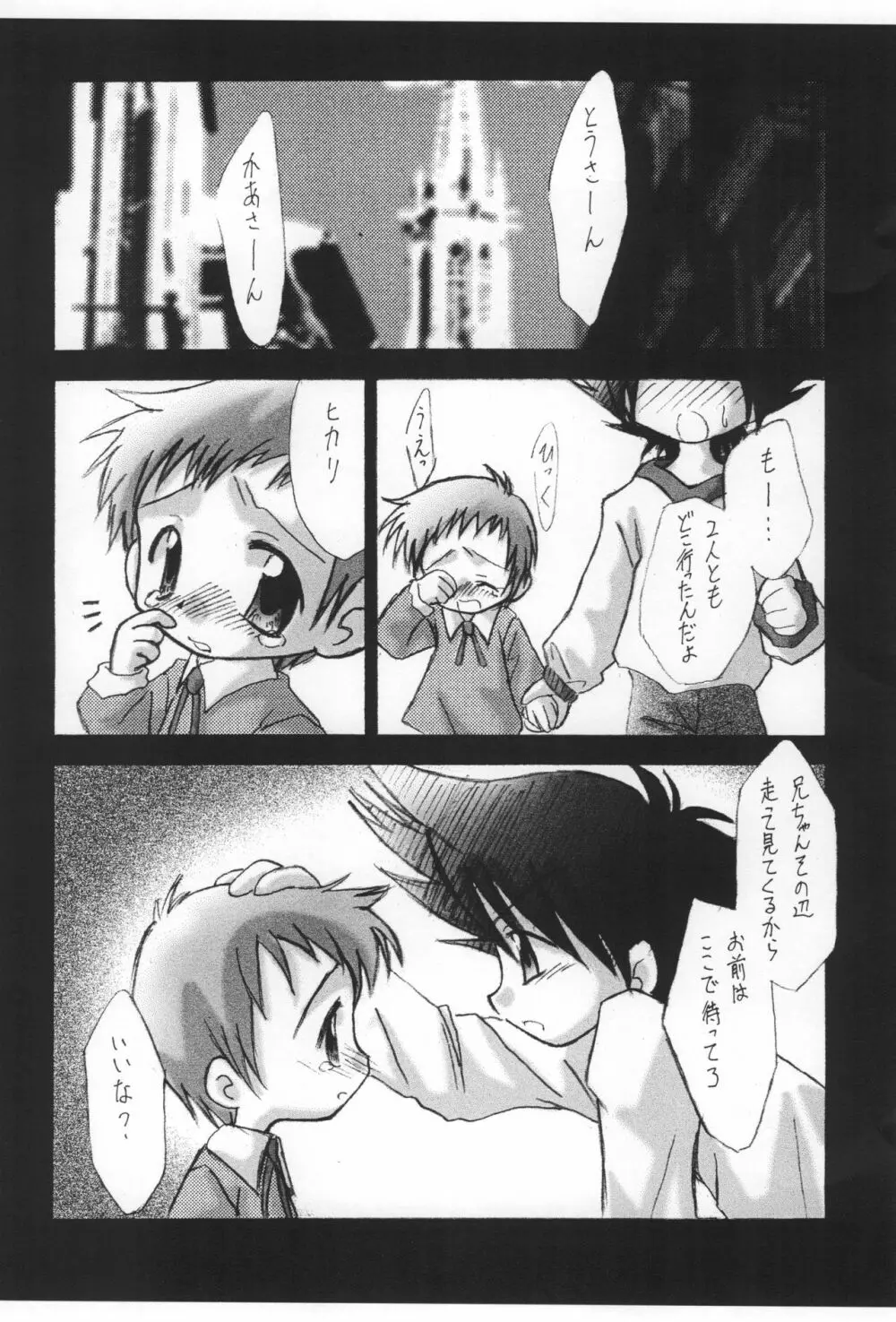すうぃーとすぽっと Page.17
