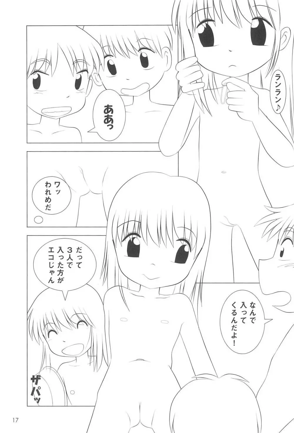 放課後みるく - Milk After School - Page.21