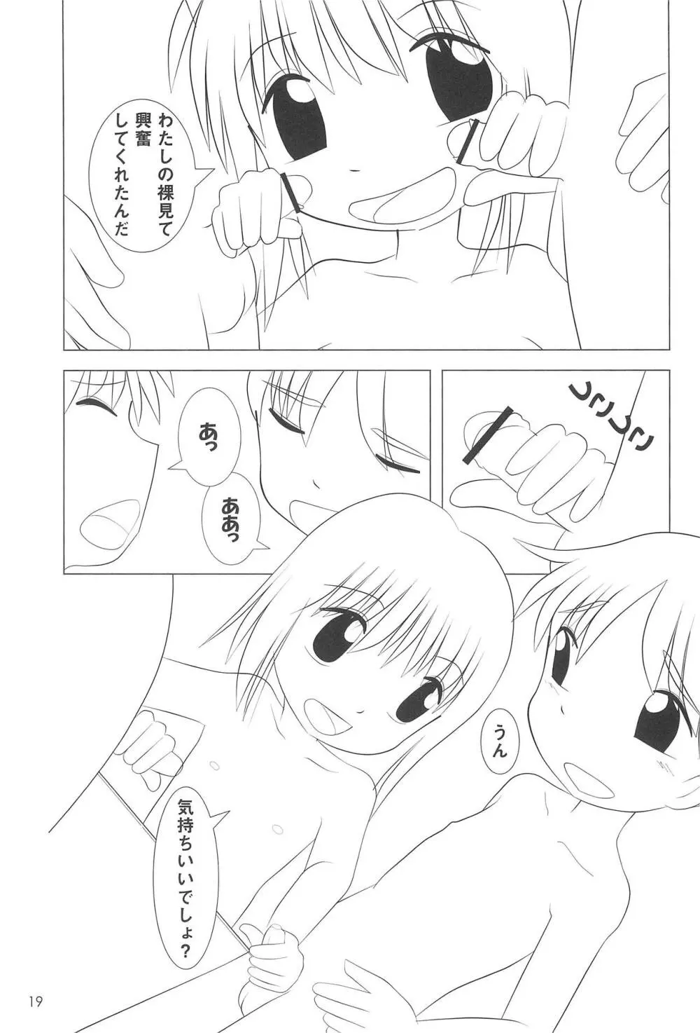 放課後みるく - Milk After School - Page.23