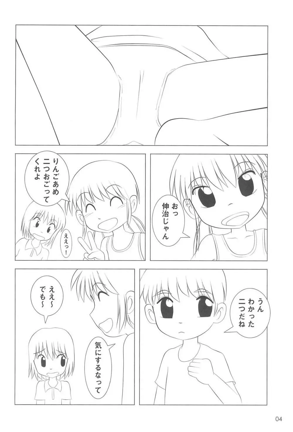 放課後みるく - Milk After School - Page.8