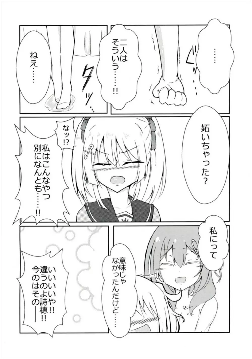 f*f⇔tasting. Page.7