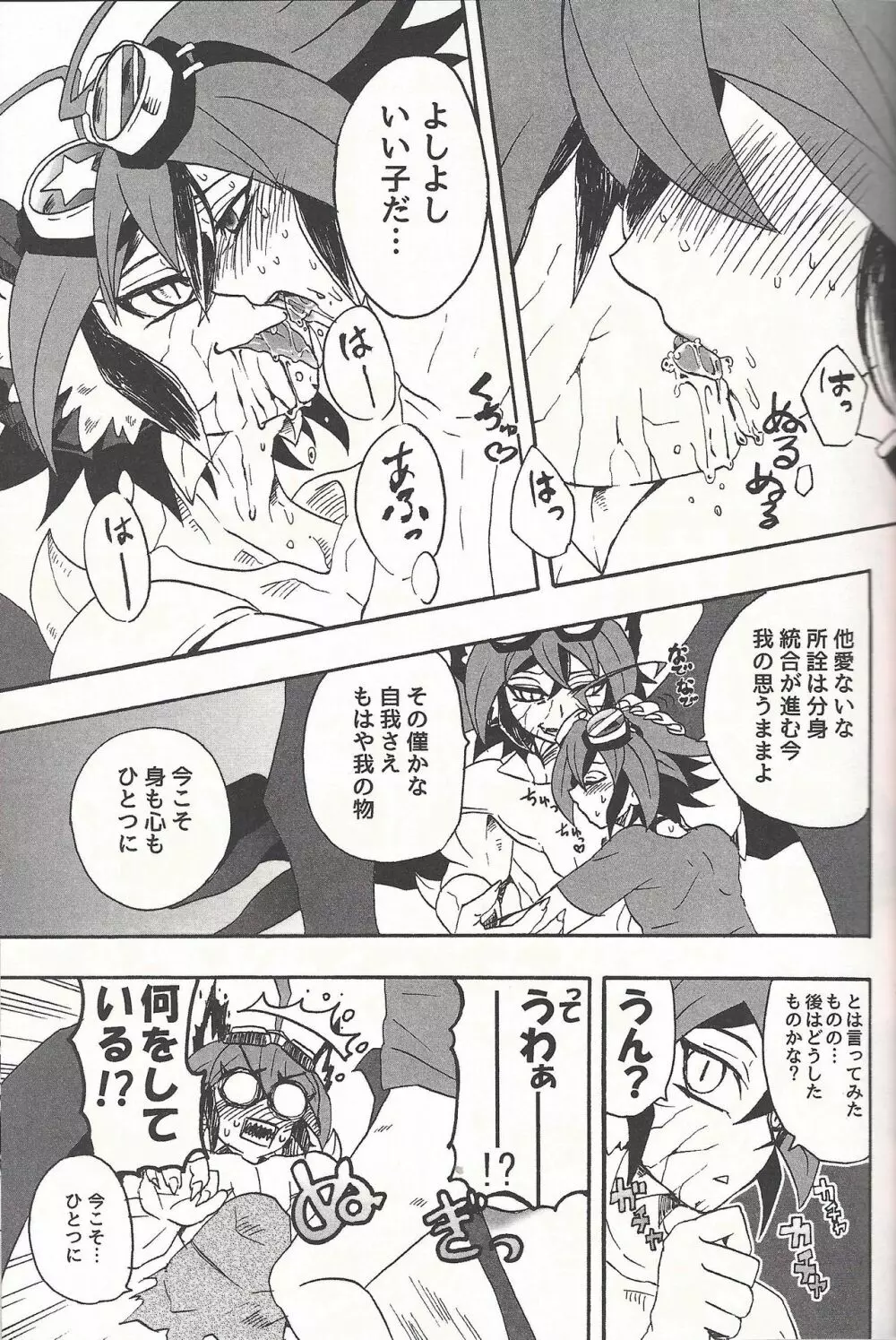 Lily Scale ∞ Page.10
