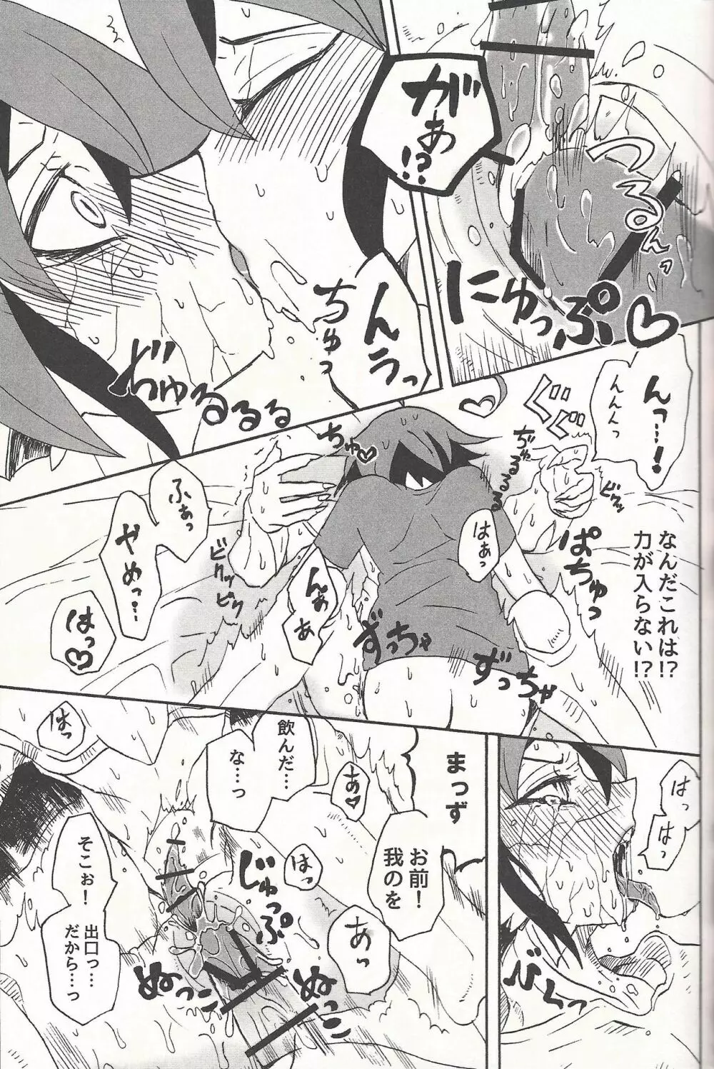 Lily Scale ∞ Page.14