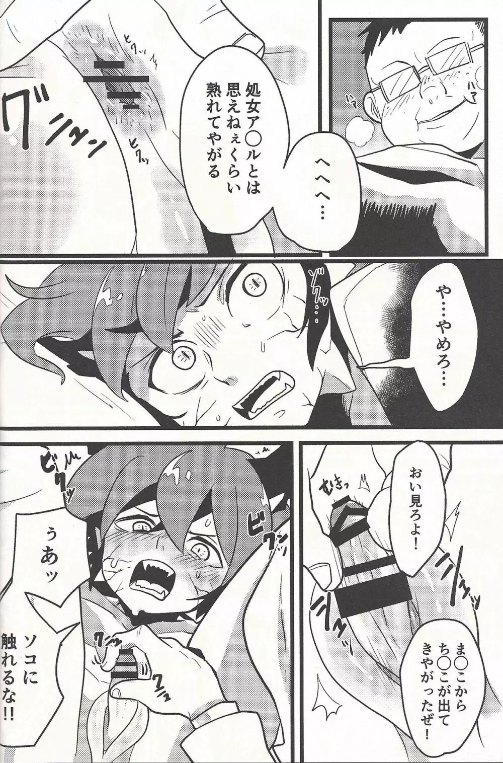 Lily Scale ∞ Page.19