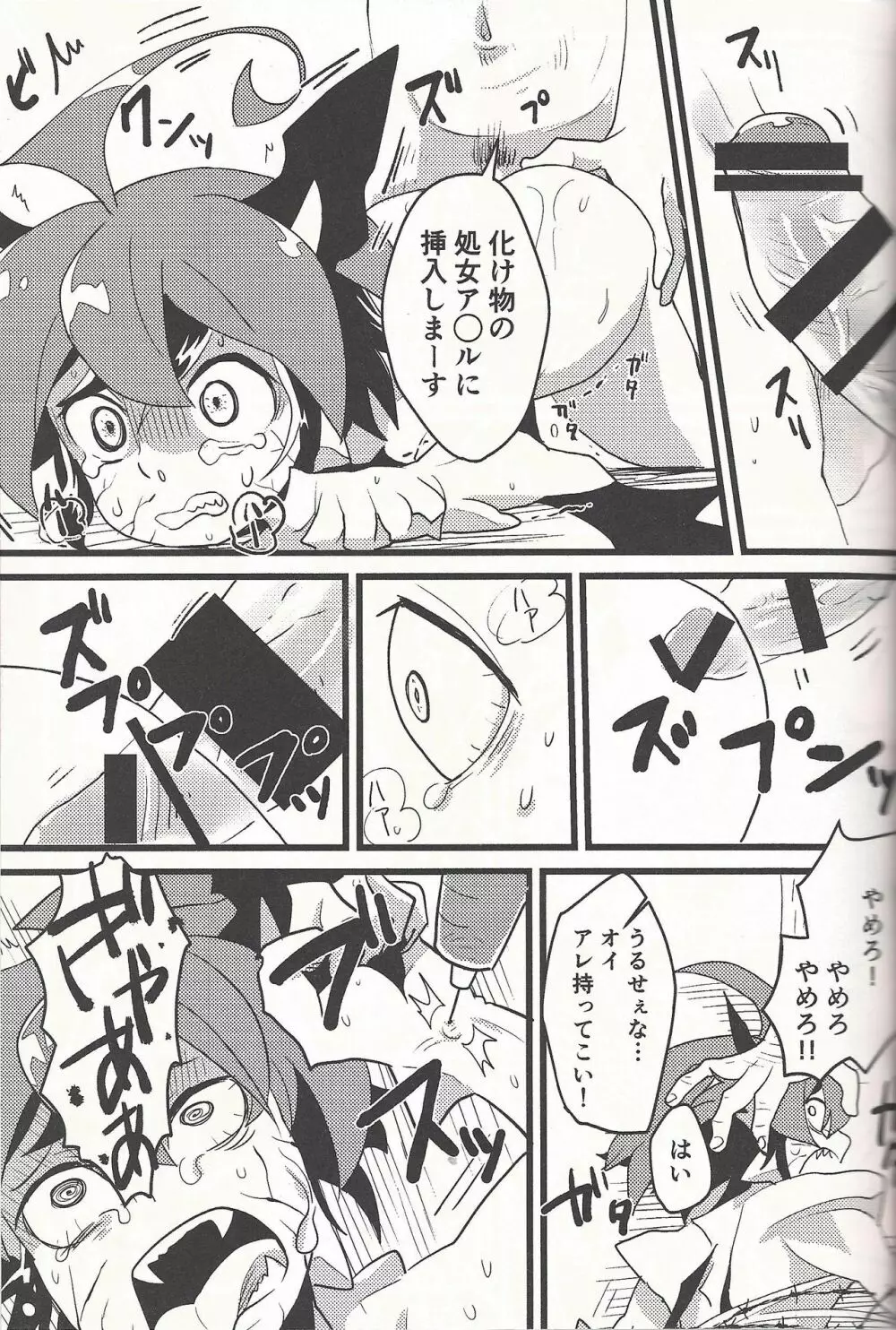 Lily Scale ∞ Page.20