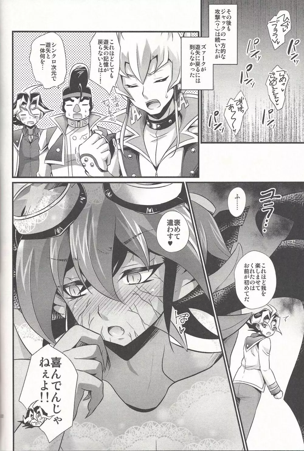 Lily Scale ∞ Page.29