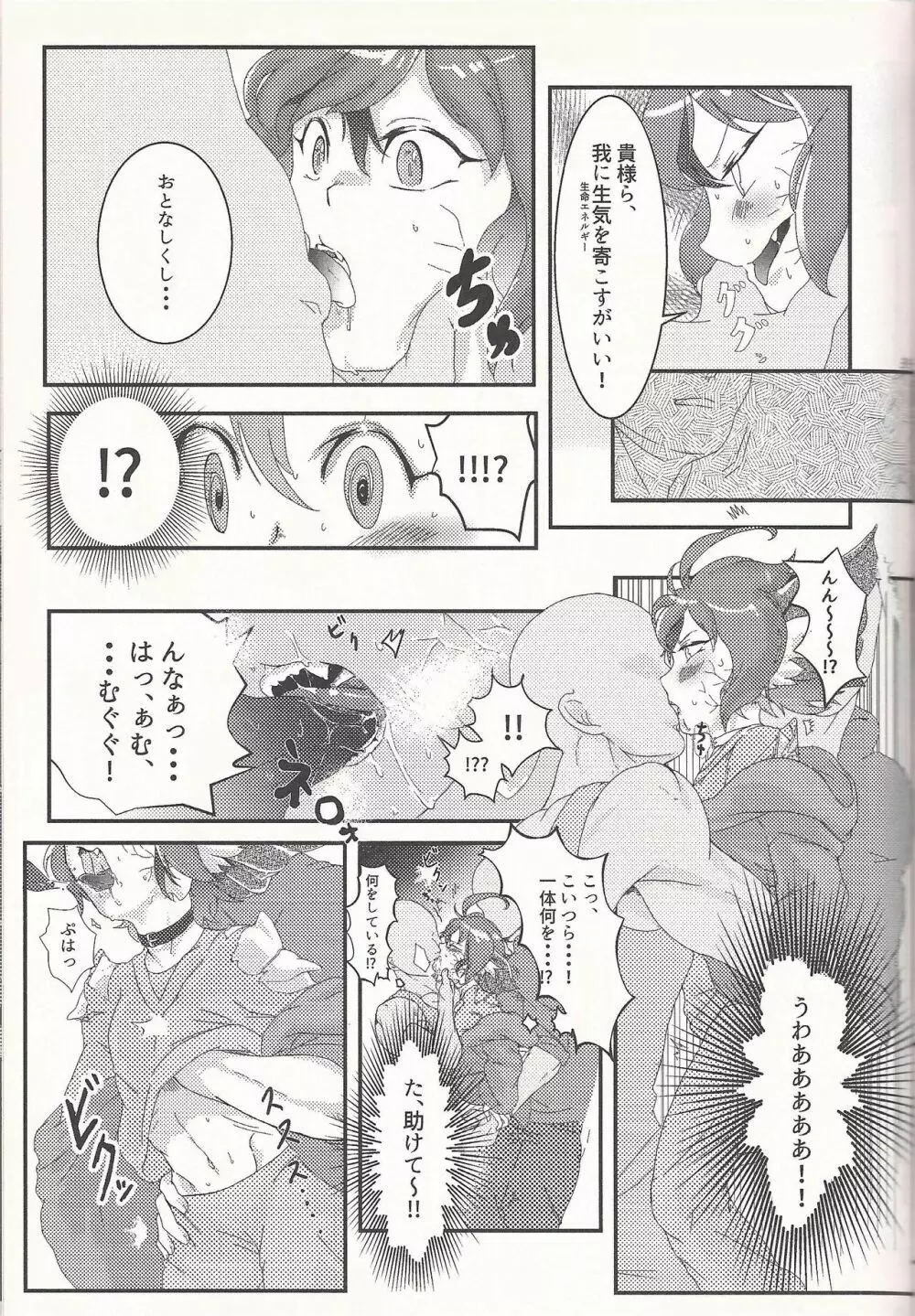 Lily Scale ∞ Page.38