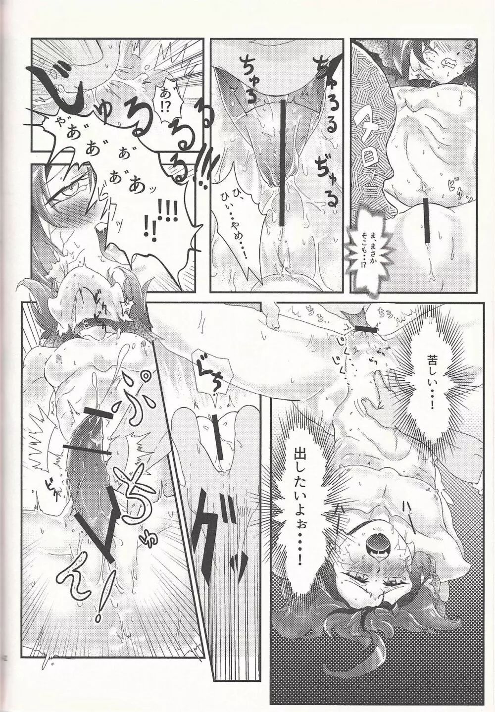 Lily Scale ∞ Page.41
