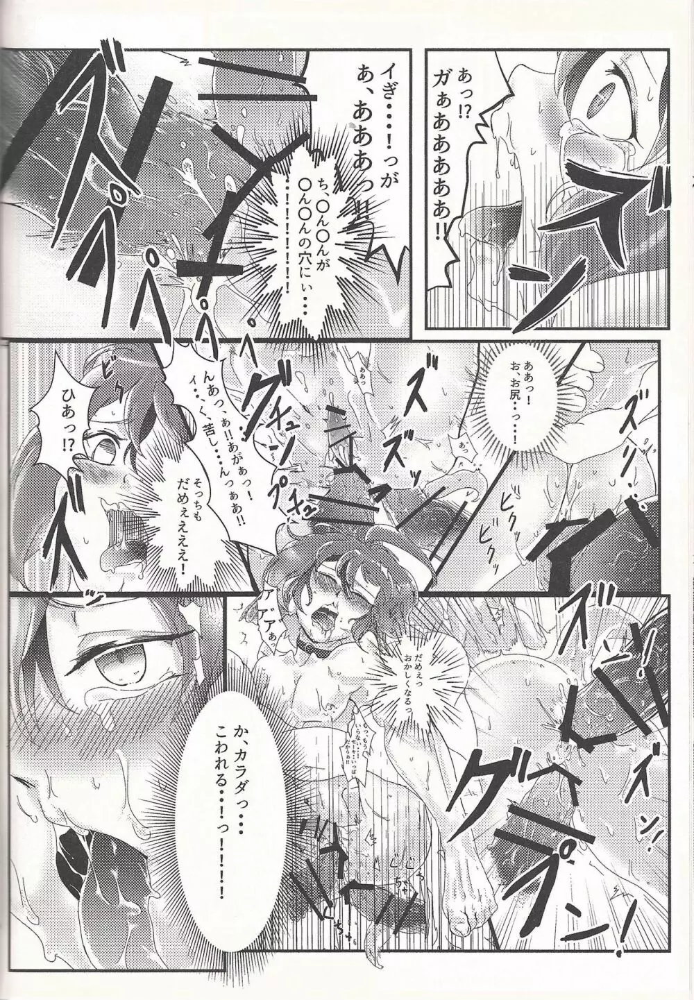 Lily Scale ∞ Page.43