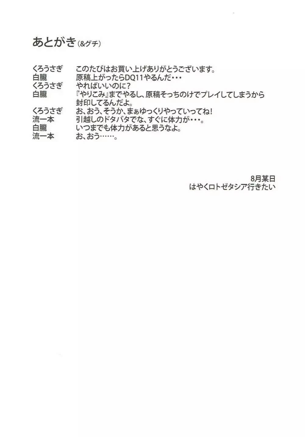 ふきげんなパスタ LELE31 Page.16