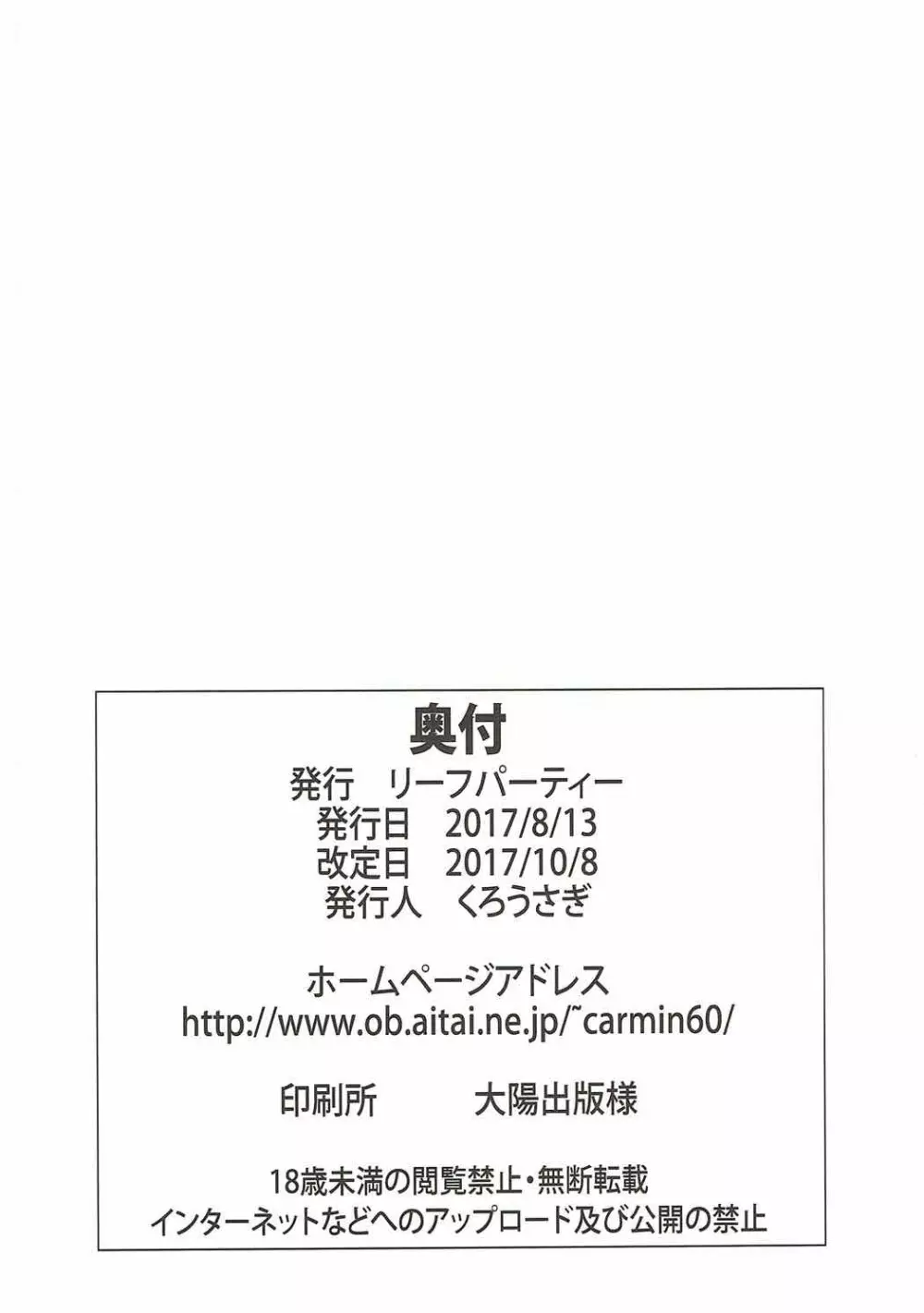 ふきげんなパスタ LELE31 Page.17