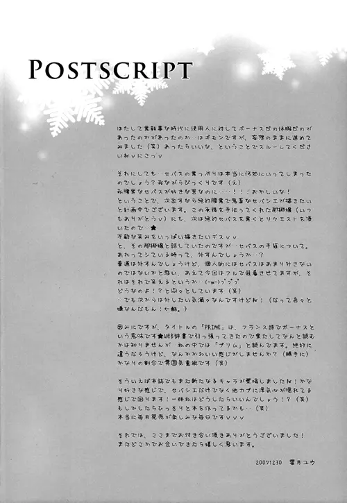 Kuroshitsuji - PRIME Page.32