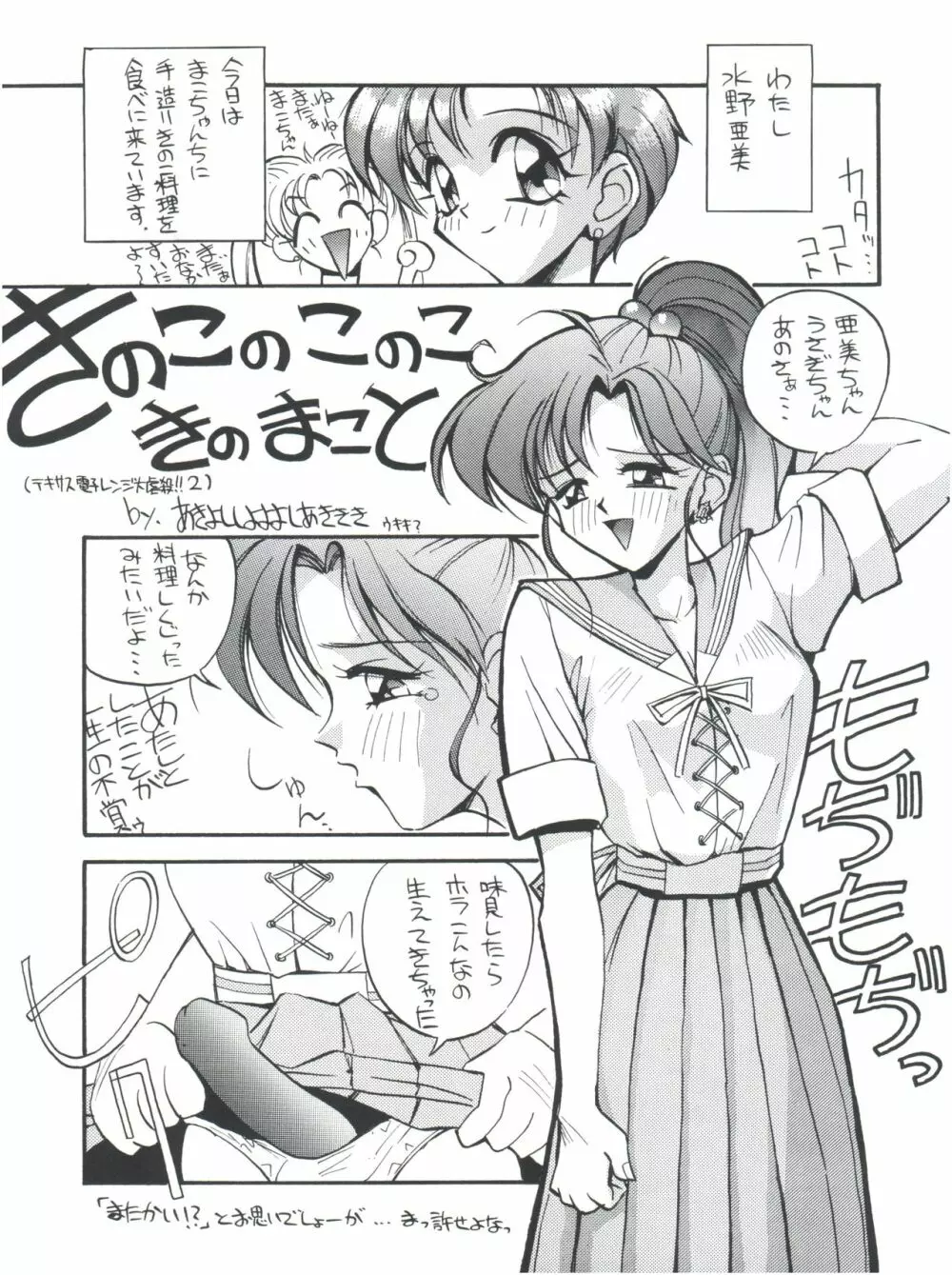 GO あきよしよしあき個人誌総集編 Page.26