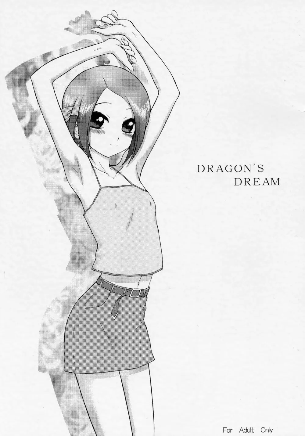 Dragon’s Dream