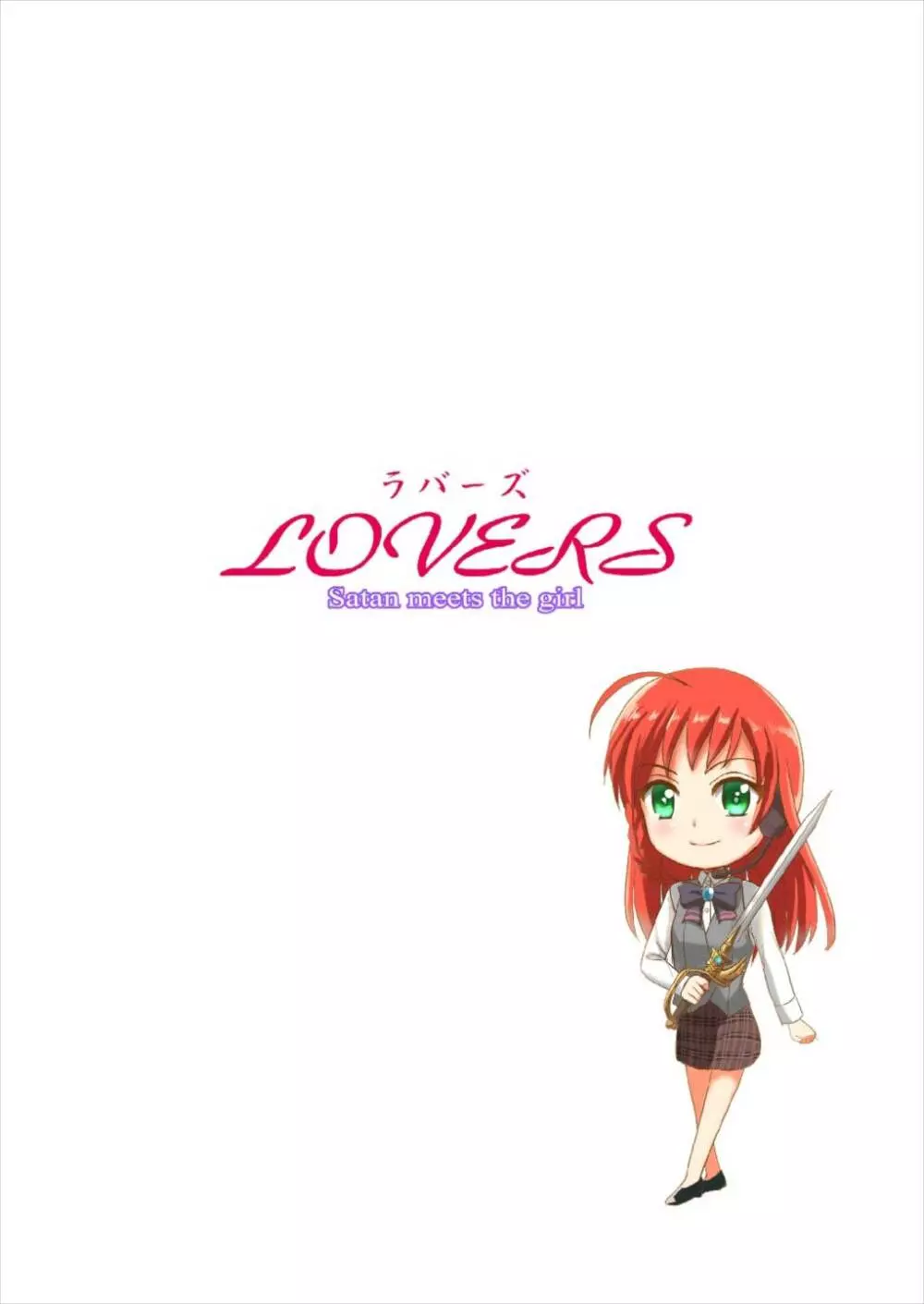LOVERS Page.2