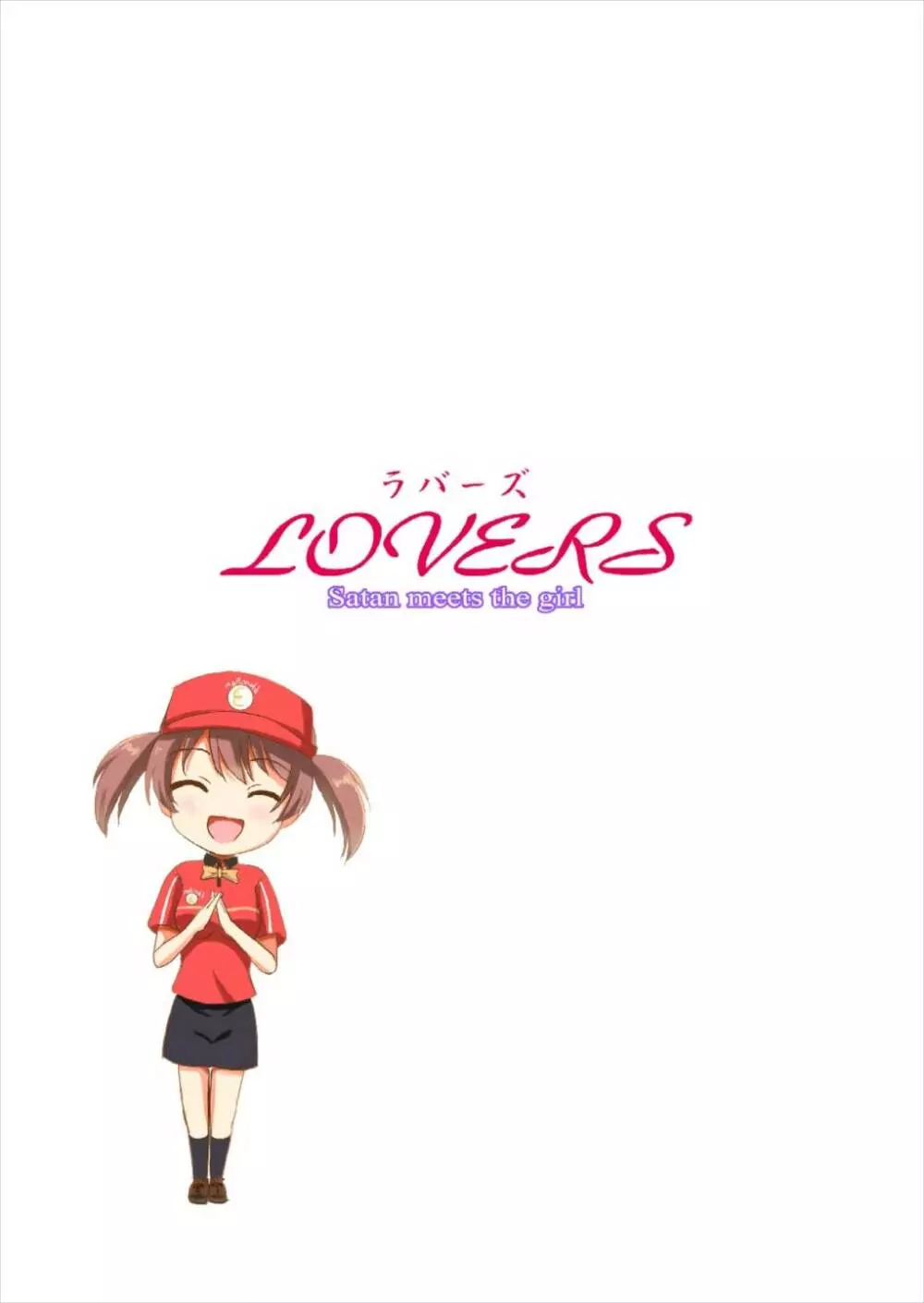 LOVERS Page.27