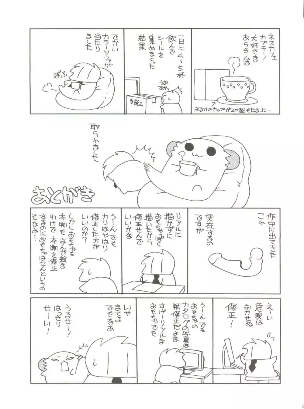 LUCKY PARADE Page.20