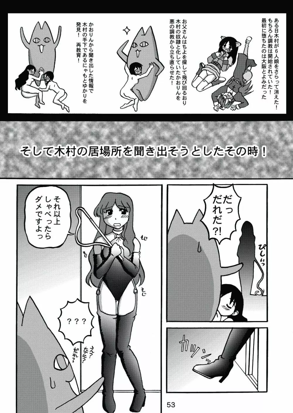 あれまんが大王スペシャル Page.52