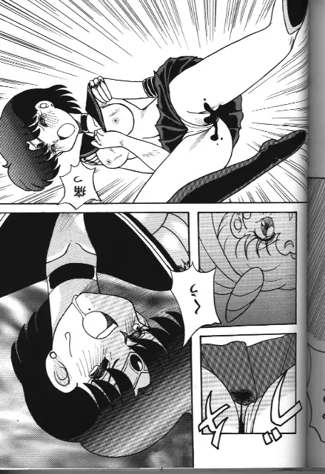 Moon Paradise 05 Page.96