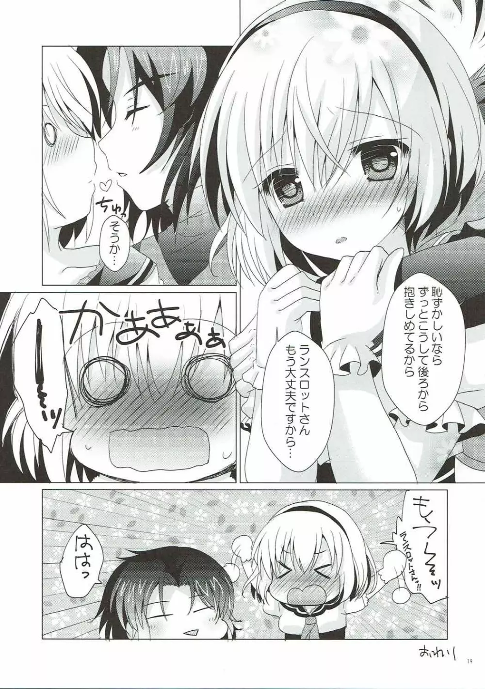 愛しの青い君 Page.17