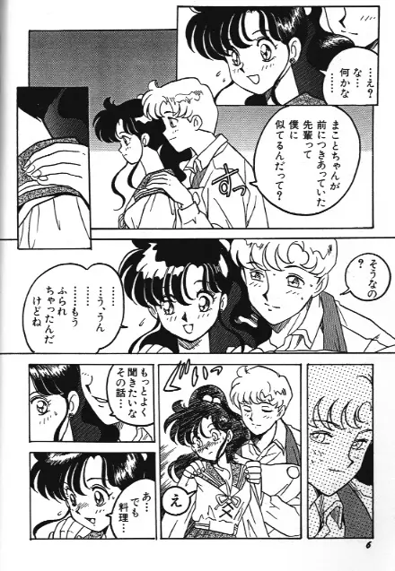 Moon Paradise 09 Page.6