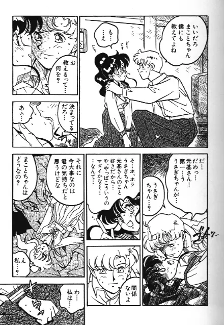 Moon Paradise 09 Page.9
