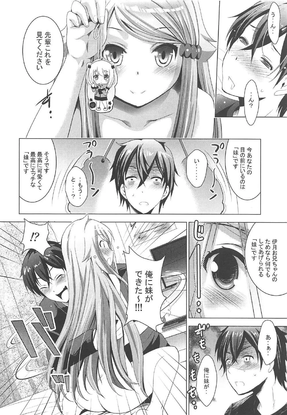 MOUSOU THEATER 55 Page.7