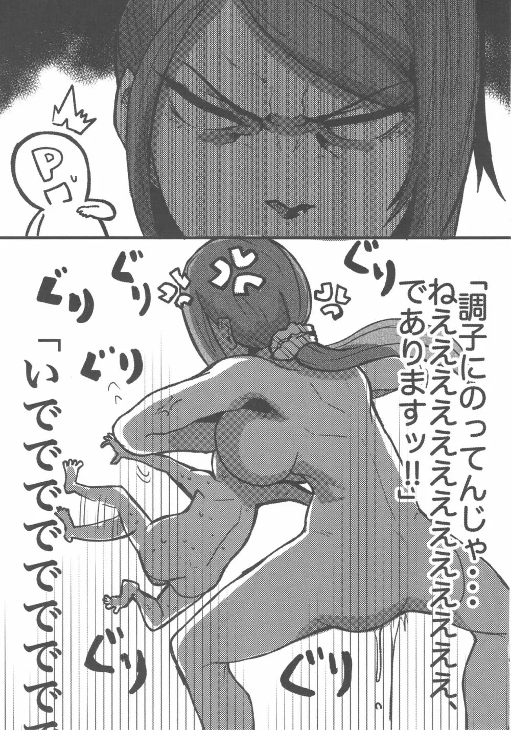 大和亜季とお風呂に入りたい Page.14