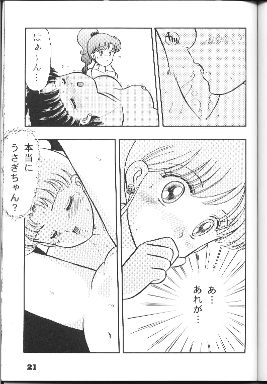 New Wave Page.20
