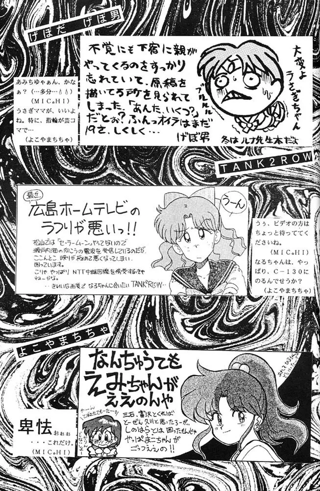 Oshioki Kotekote Oosaka Damono Page.28