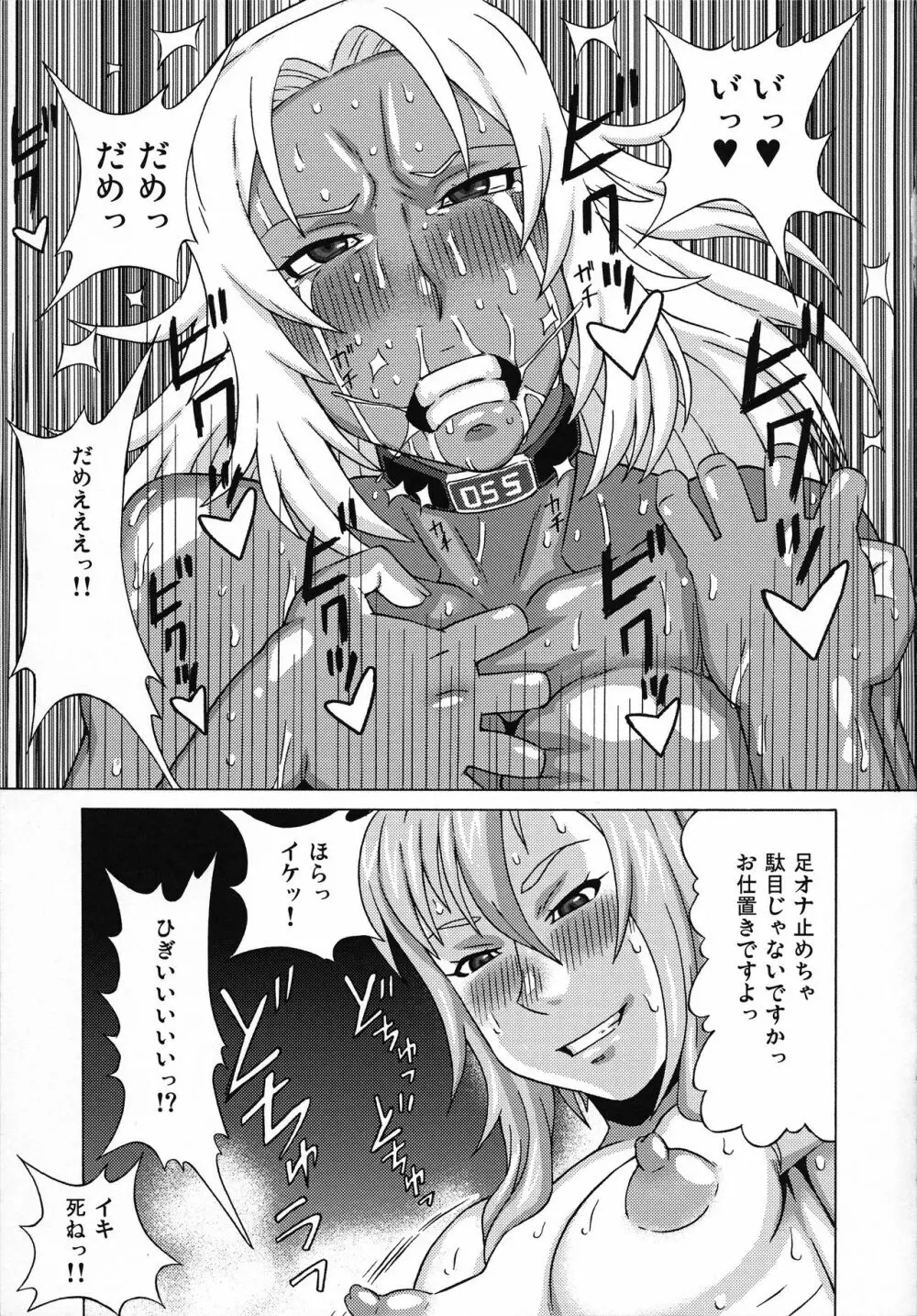 エルマ大佐とイリーナ中尉に色々してみた。 Page.18