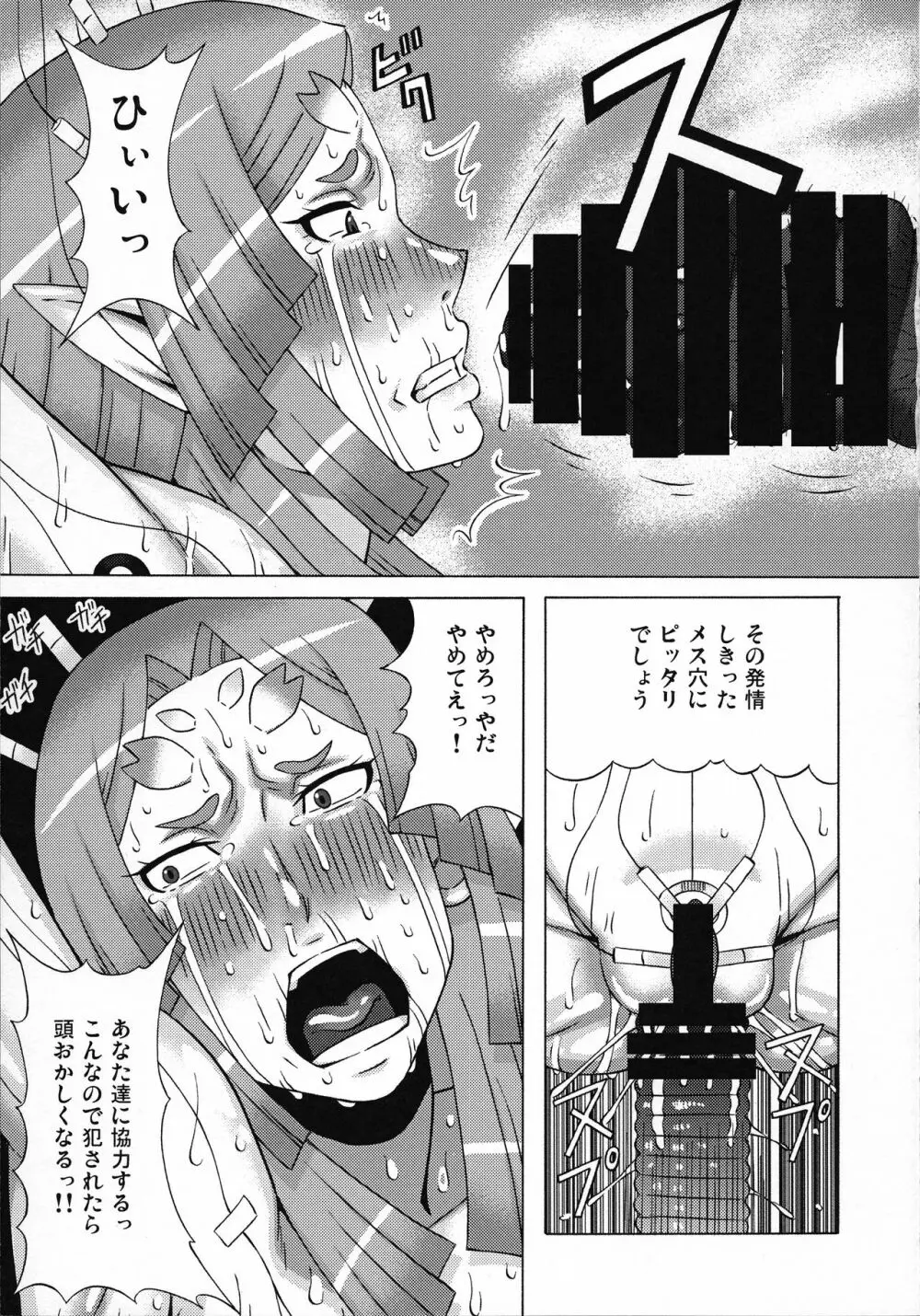 エルマ大佐とイリーナ中尉に色々してみた。 Page.38