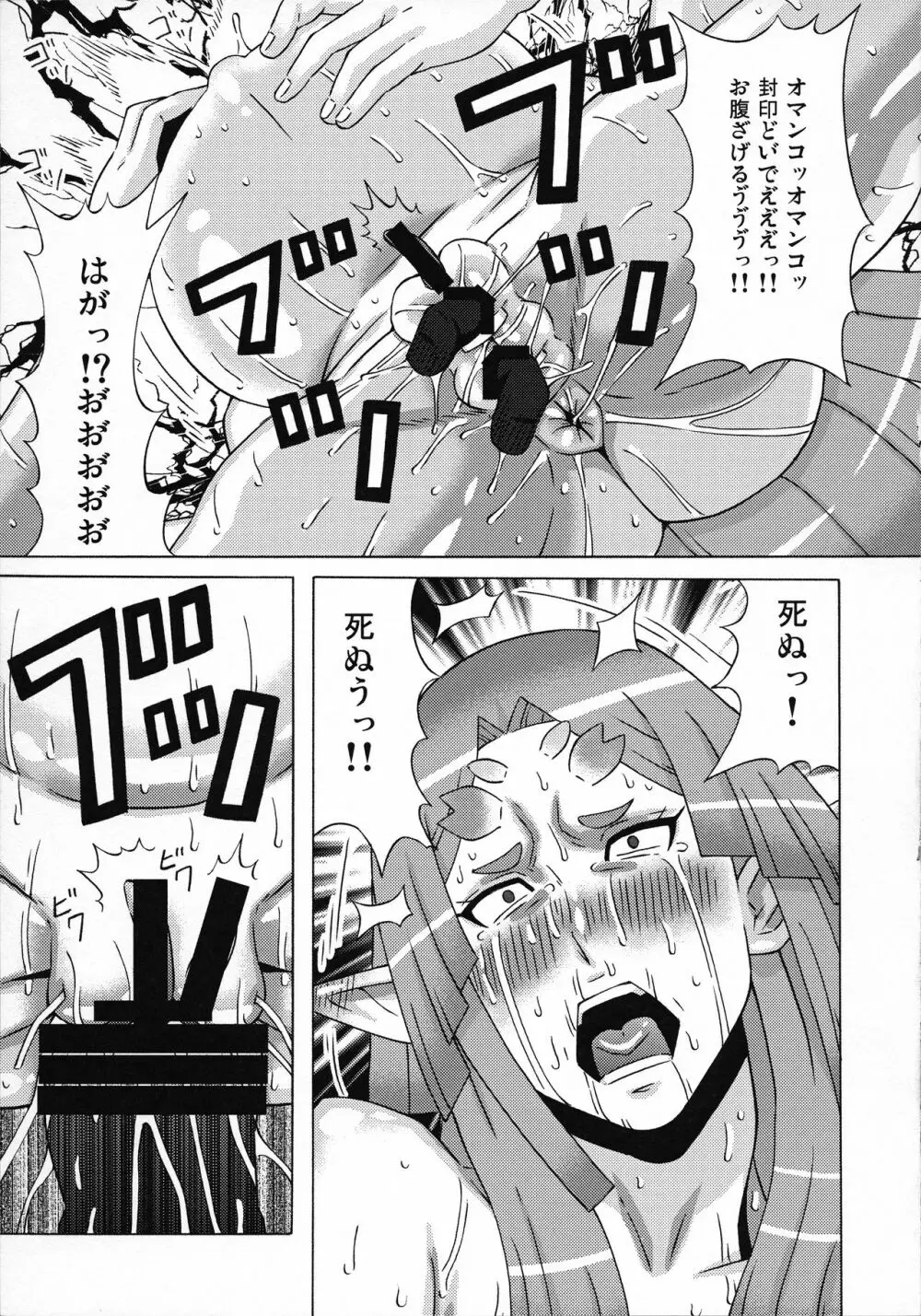 エルマ大佐とイリーナ中尉に色々してみた。 Page.46