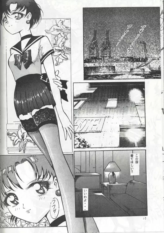 バーチャル性風俗 ストリートガール篇。「娼婦・亜美」 Page.4