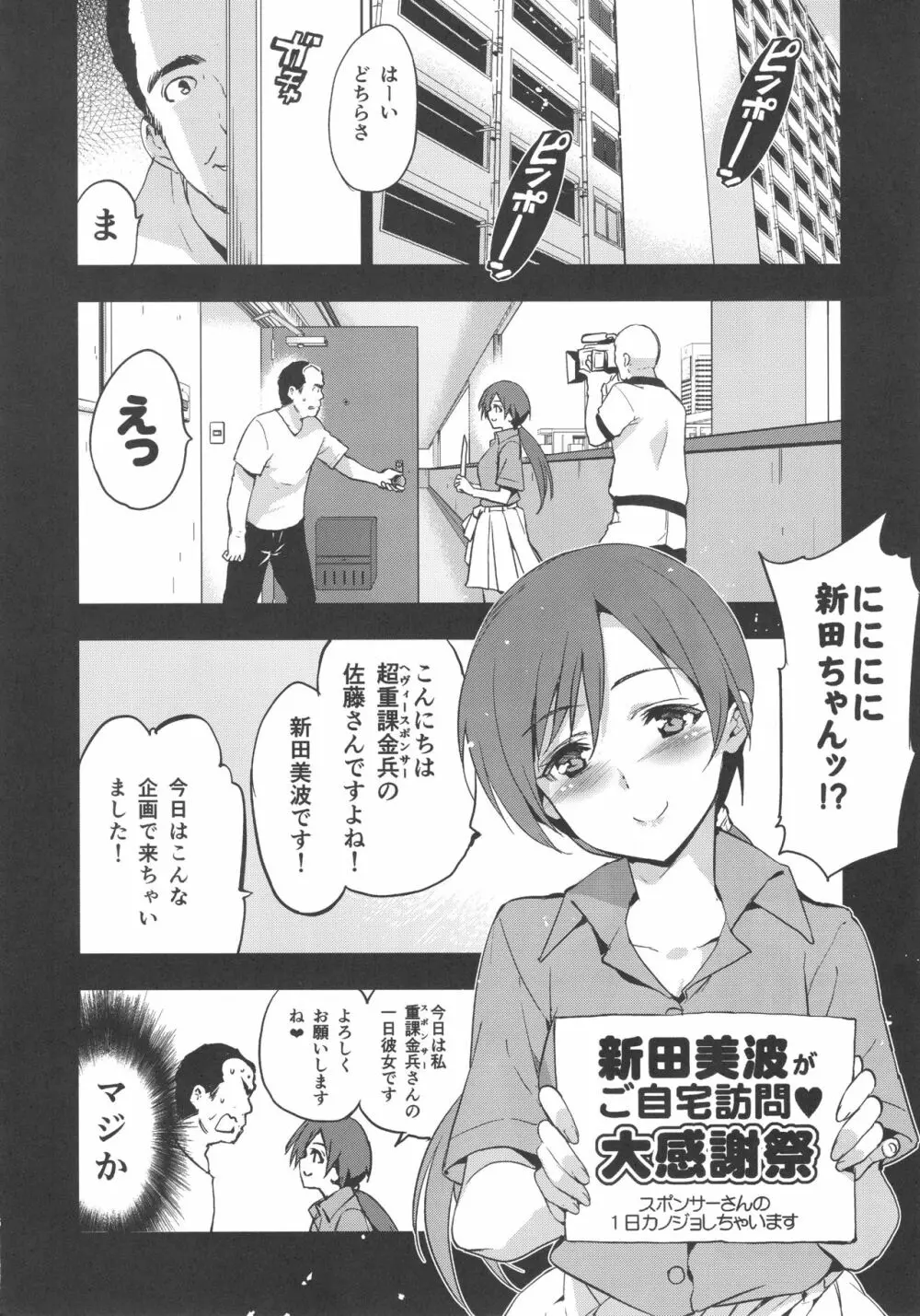 Festa,Festa,Festa!!! デレマス総集編 Page.5