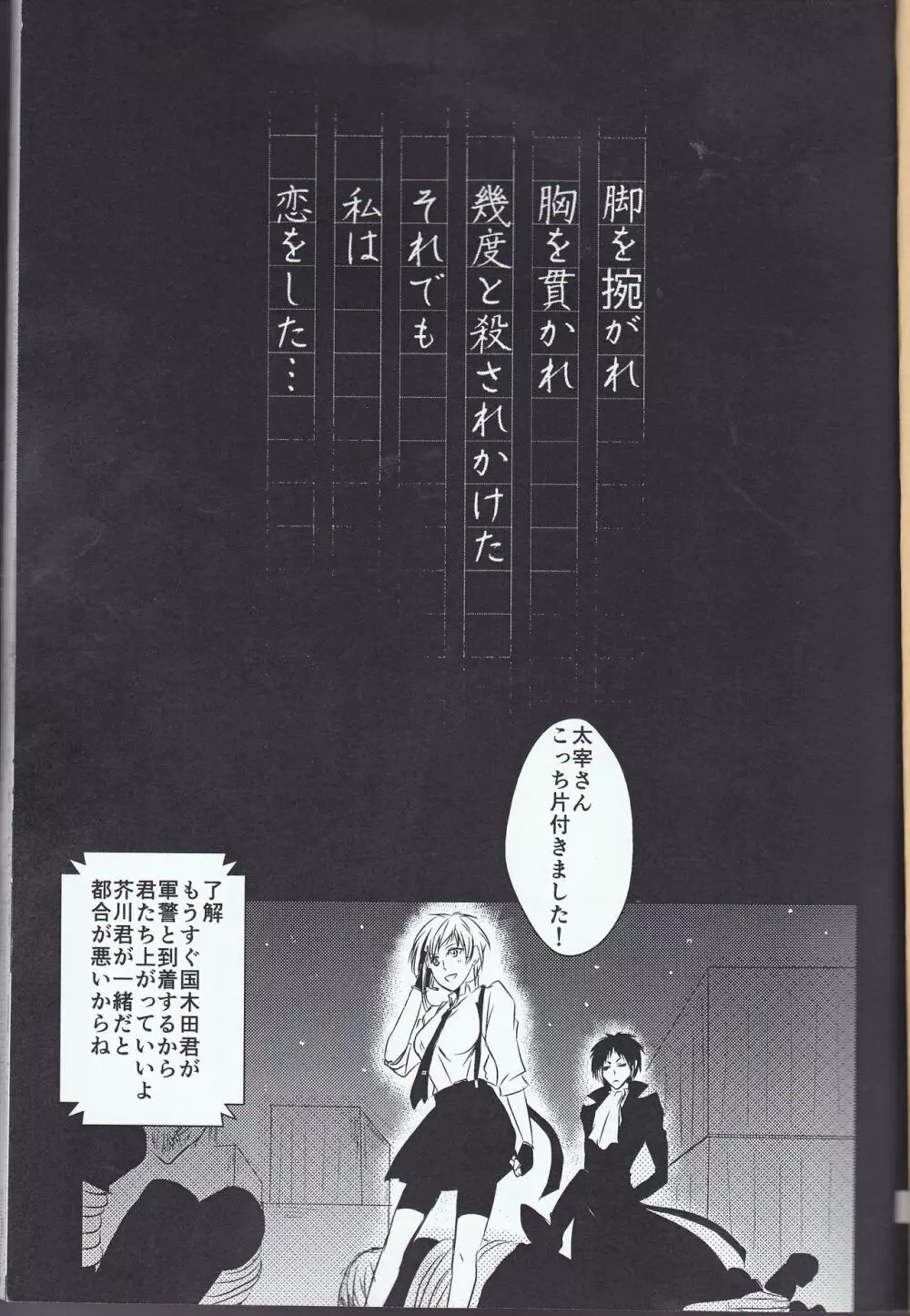 追憶の葬列 Page.3