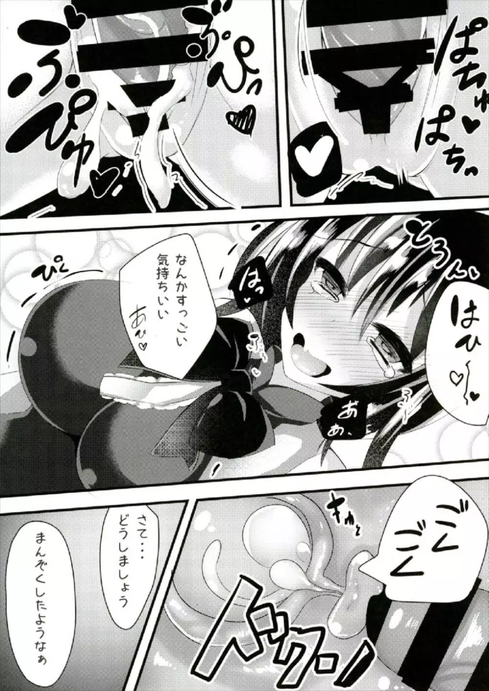 ぬえちゃん早苗に壁尻××されちゃって! Page.13