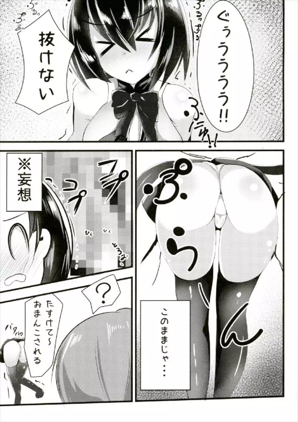 ぬえちゃん早苗に壁尻××されちゃって! Page.3