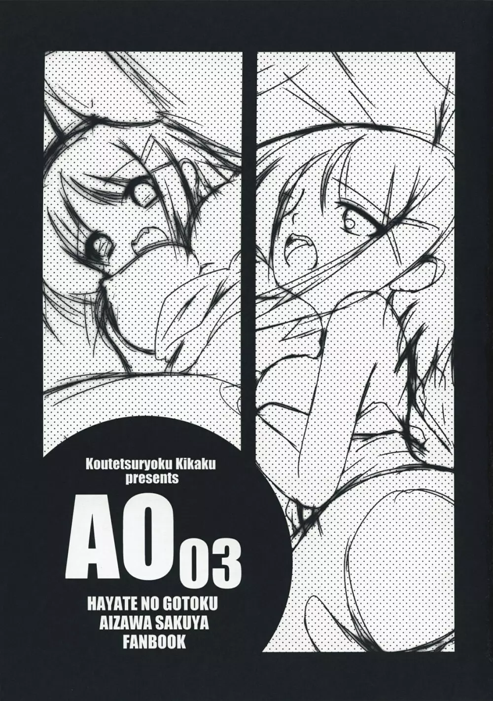 AO03 Page.2