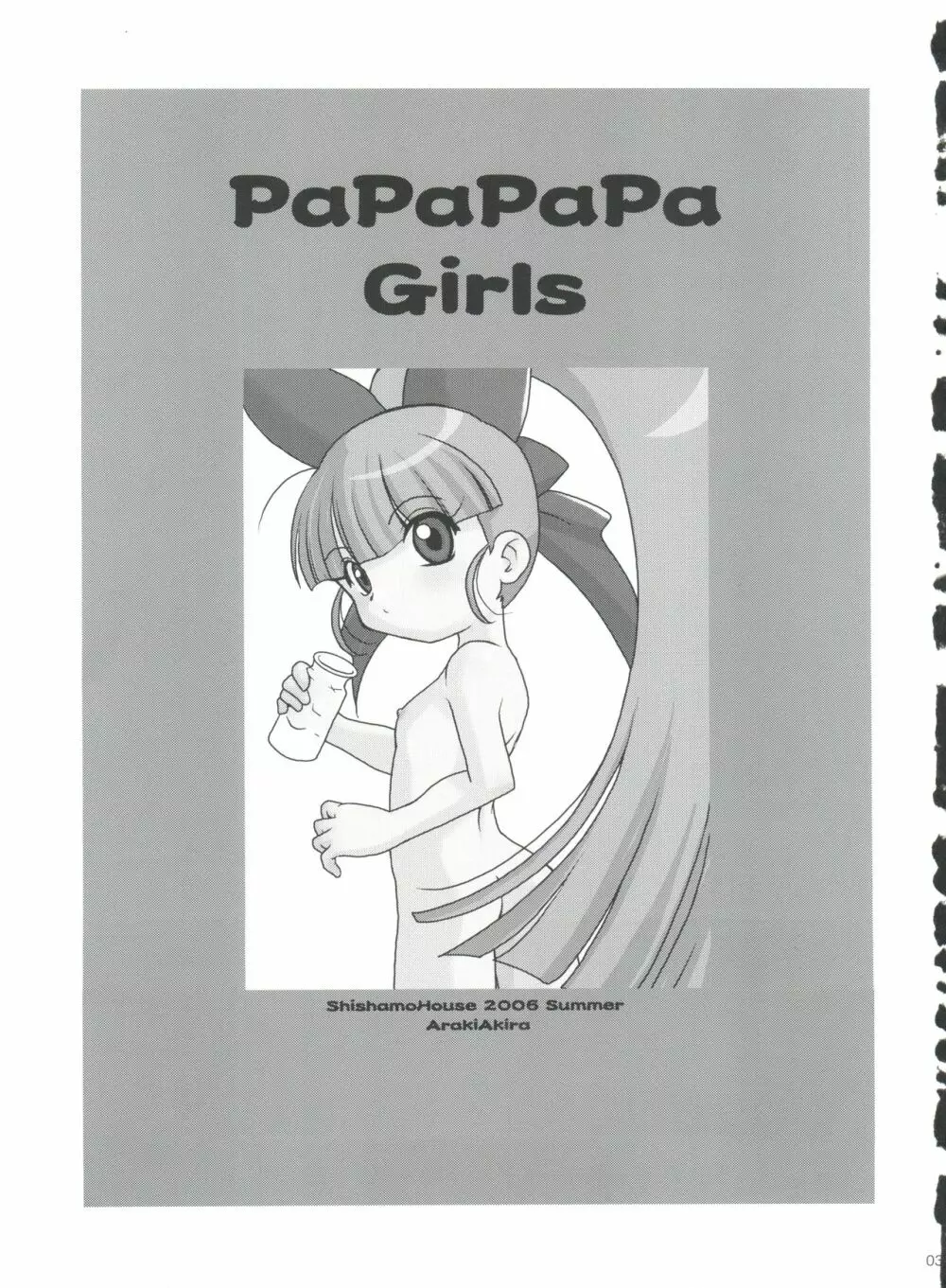 PaPaPaPa Girls Page.2
