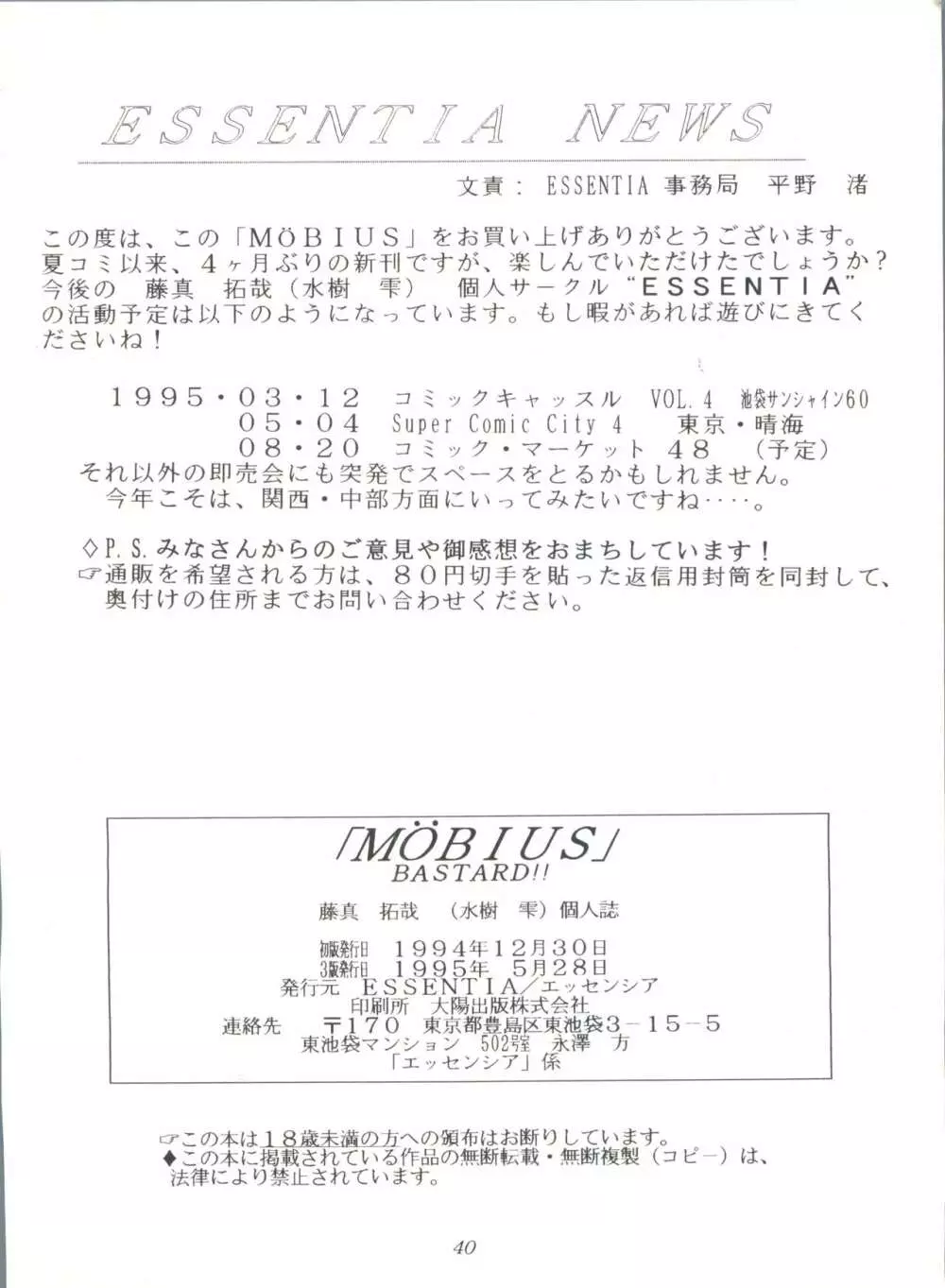 MOBIUS Page.43