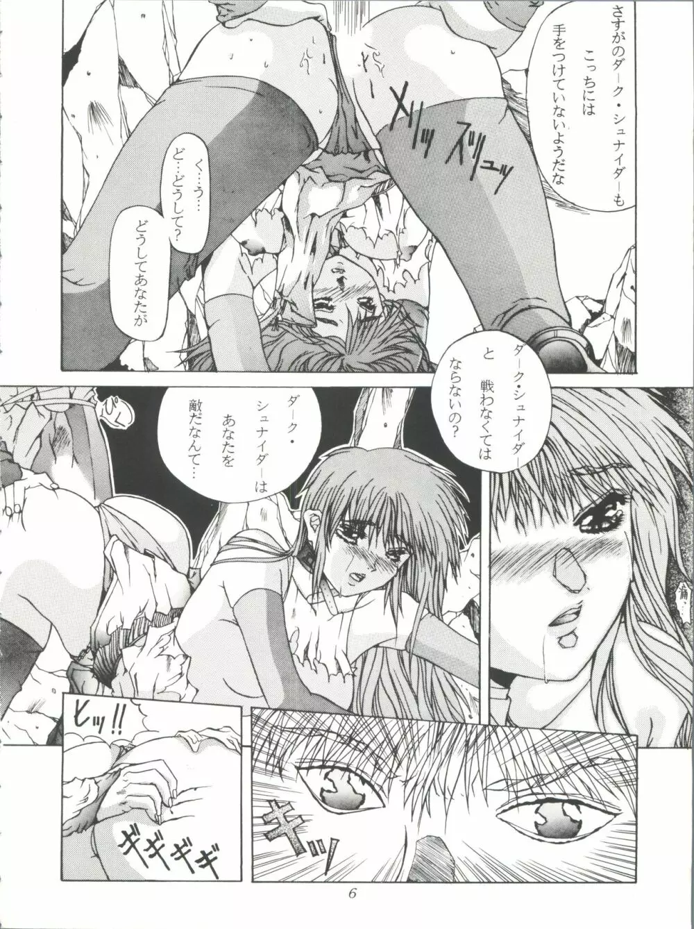 MOBIUS Page.9
