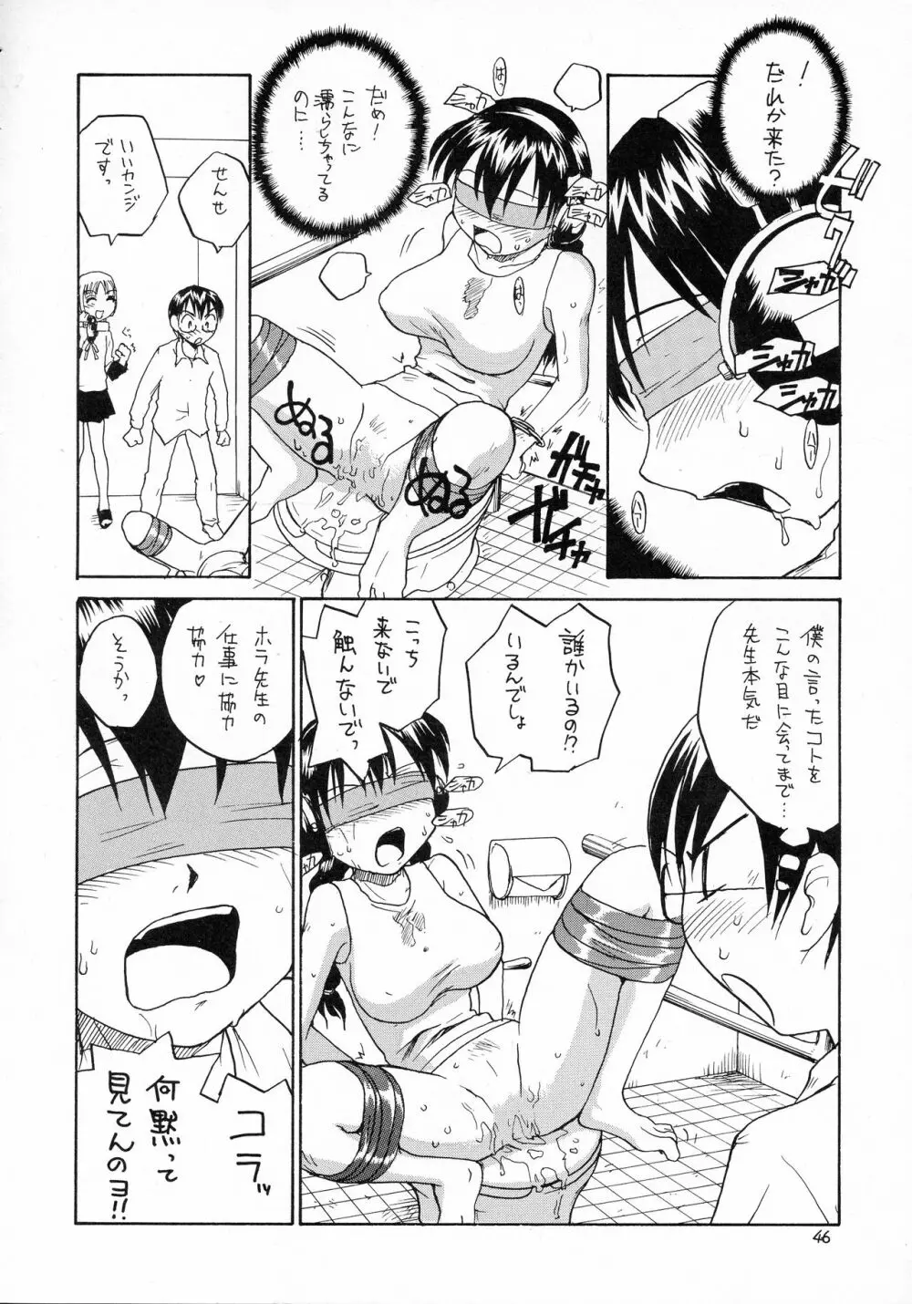 えろたま Page.46